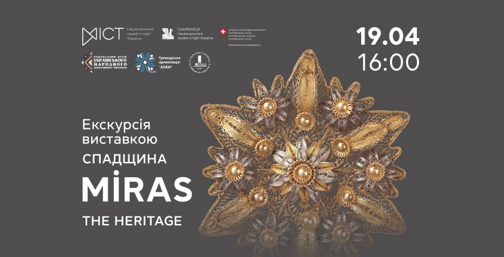 Екскурсія виставкою «MİRAS. Спадщина» Екскурсія виставкою «MİRAS. Спадщина»