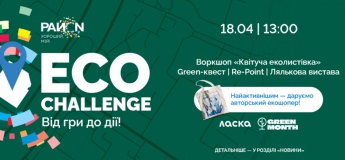 GREEN MONTH в ТРЦ «РайON»