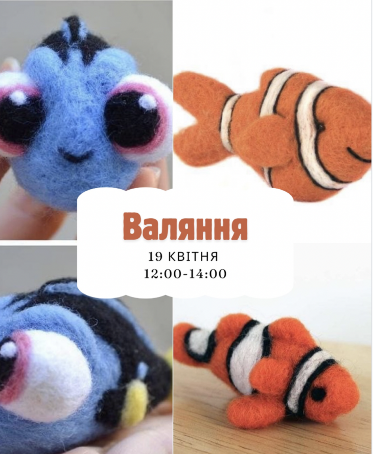 Робимо персонажів з мультика Немо Робимо персонажів з мультика Немо