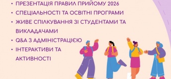 День открытых дверей