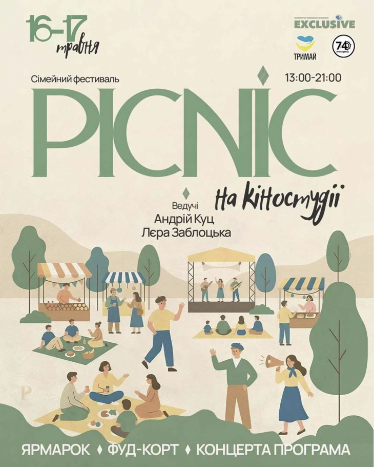 PICNIC FEST ODESA PICNIC FEST ODESA