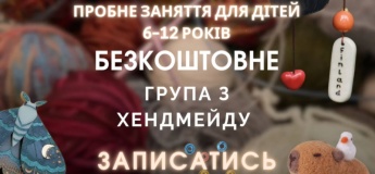 Открываем набор в группу хендмейда для детей