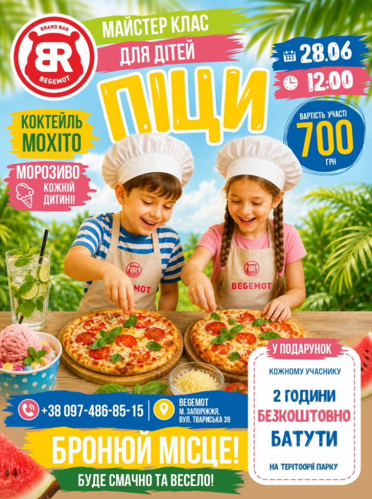 Детский мастер-класс в BEGEMOT Детский мастер-класс в BEGEMOT