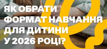 Бесплатный вебинар для родителей