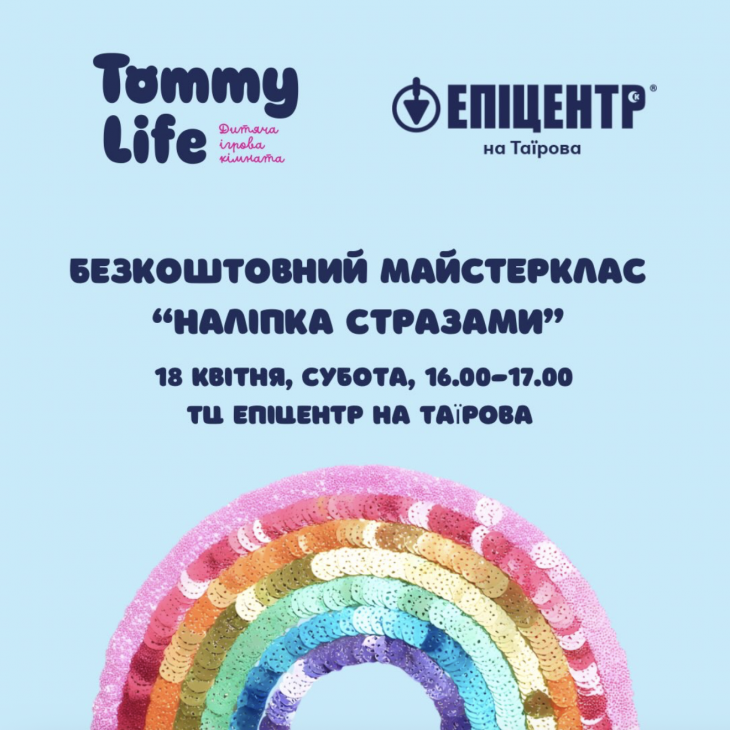 Бесплатный творческий мастер класс «Наклейка стразами»!