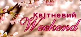 Открываем сезон ботанических уикендов 2026!