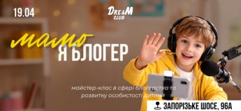 МАМО, я блогер у DreaM club