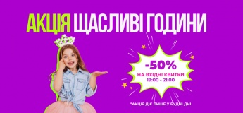 Щасливі години у DreaM club