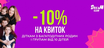 Акція «Велика родина»