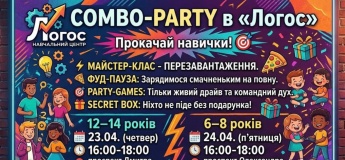 COMBO-PARTY в «Логос»