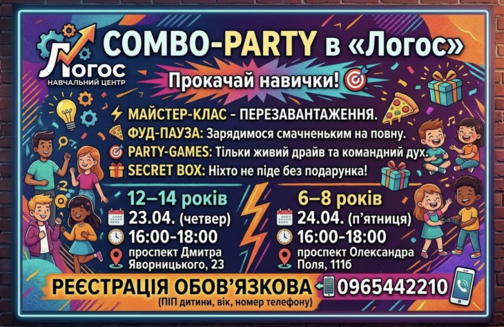 COMBO-PARTY в «Логос» COMBO-PARTY в «Логос»