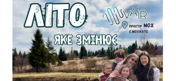 V.AIR camp "ЛІТО, яке змінює"