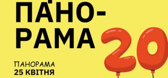 День рождения ТЦ "Панорама"