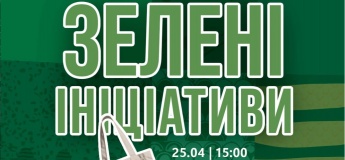 «Зелені ініціативи» у ТРК «Сонячна Галерея»
