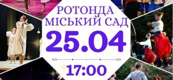 Святковий концерт до Міжнародного дня танцю