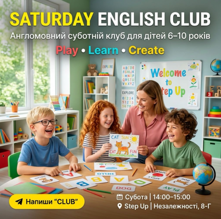 SATURDAY ENGLISH CLUB в Step Up