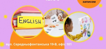 Англійська для дошкільнят