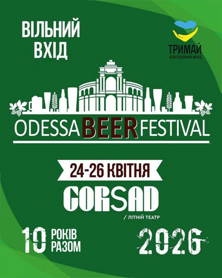 Odesa Beer Festival