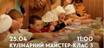 Кулінарний майстер-клас з приготування піци «4 м’яса»