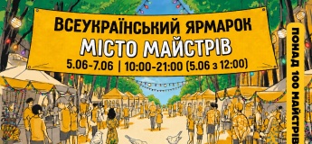Всеукраинская ярмарка «Город Мастеров»