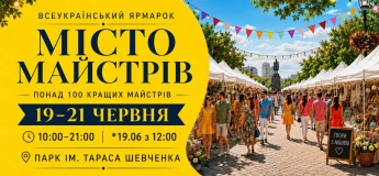 Всеукраинская ярмарка «Город Мастеров»