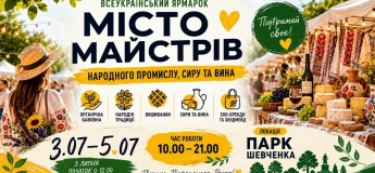 Всеукраинская ярмарка «Город Мастеров»