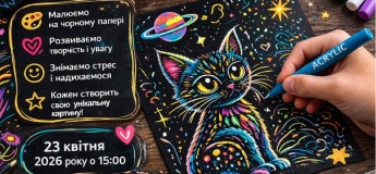 Арт-терапію для дітей