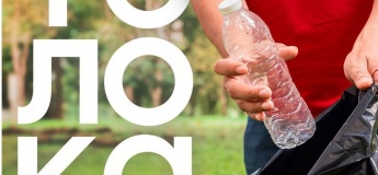 Толока з «АрселорМіттал Кривий Ріг»