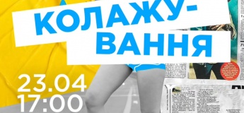 Колажування: мрії, які набувають форми