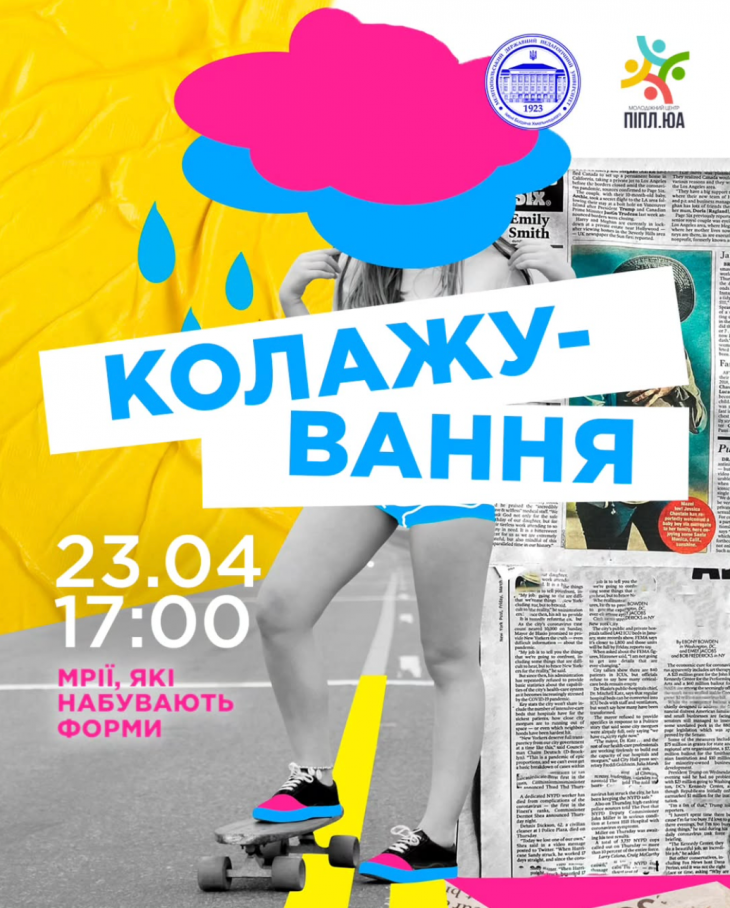 Коллажирование: мечты, принимающие форму