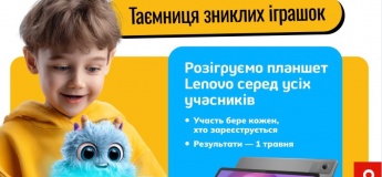 Безкоштовний онлайн-марафон «Дизайнер іграшок»