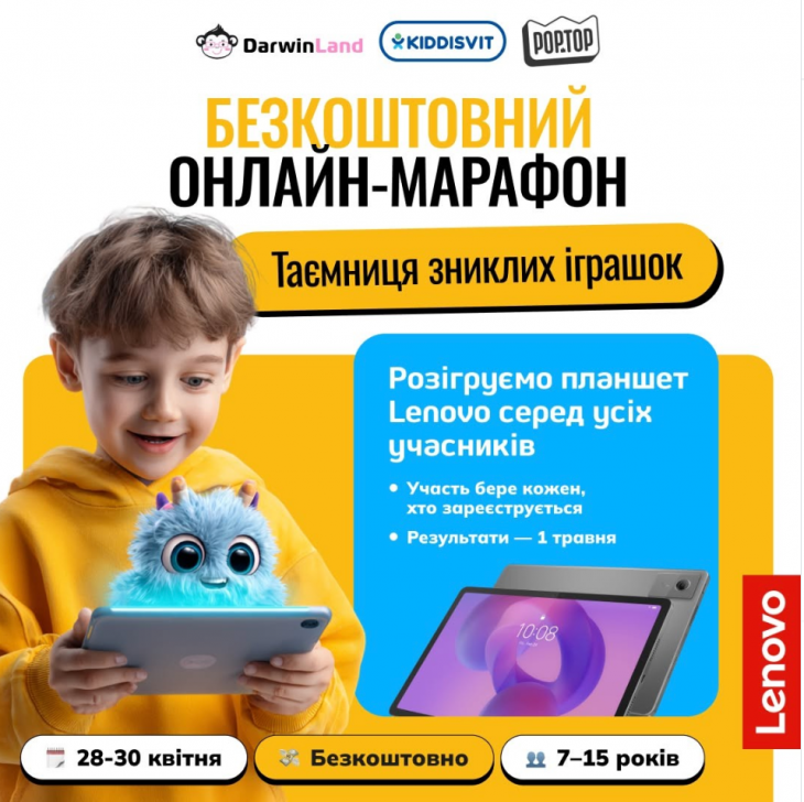 Бесплатный онлайн-марафон «Дизайнер игрушек»