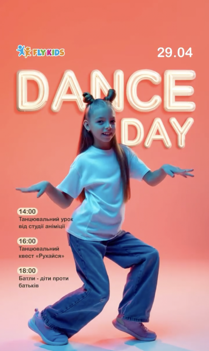 ДЕНЬ ТАНЦУ В FLY KIDS!