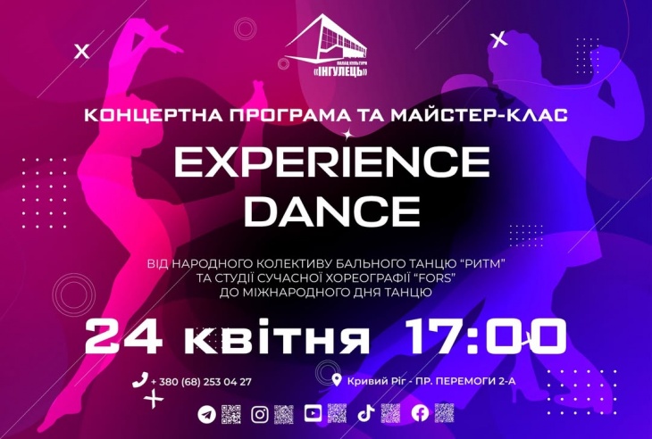 EXPERIENCE DANCE