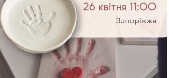 Майстер-клас з ліпки «Мама + Я»