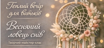 Мастер-класс для родителей