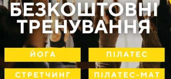 Безкоштовні тренування у Гончаренко центрі