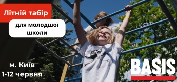 Літній дитячий табір "Машина часу"