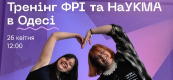 Освітній тренінг спільно з ФРІ