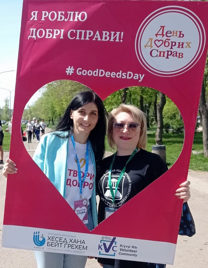 День добрых дел