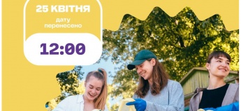 Толока от ОО «Украинская инициатива Мечта»