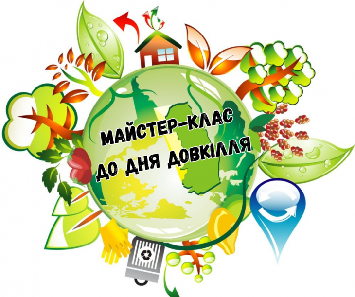 Майстер-клас "Посади рослину"