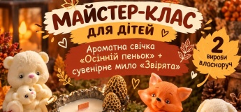 Майстер-клас в Арт-студії MilkoOk