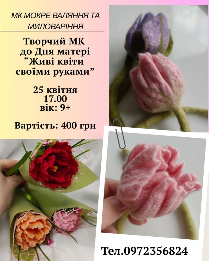 Майстер-клас в Арт-студії MilkoOk