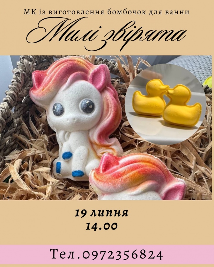 Майстер-клас в Арт-студії MilkoOk