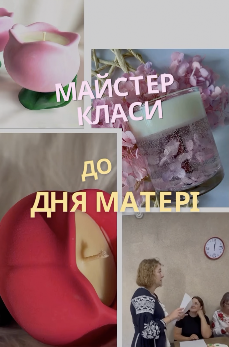 Майстер-клас до Дня матері