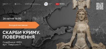 Екскурсія виставкою «Скарби Криму. Повернення»
