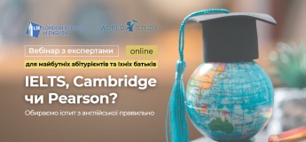 Безкоштовний вебінар "Обираємо іспит для навчання за кордоном"