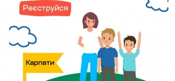 Весняно-літній табір Litokryl