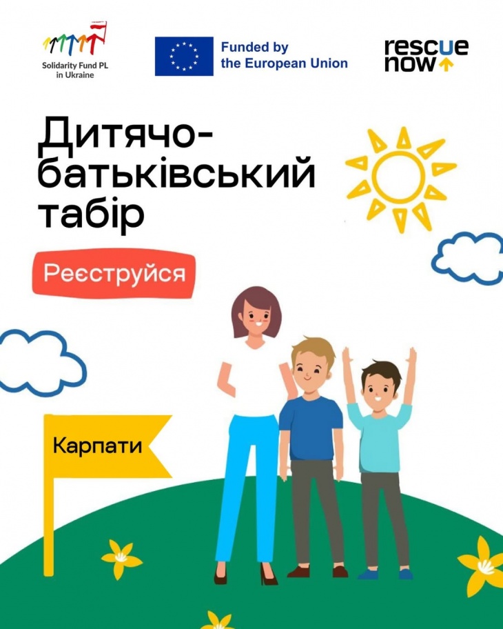 Весняно-літній табір Litokryl